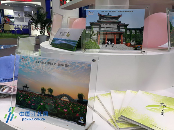 借力世界休博会 陶都宜兴打响＂陶式生活＂旅游品牌