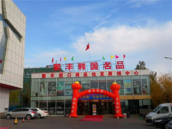 苏人游伊犁行摄伊犁·爱满天山活动走进霍尔果斯