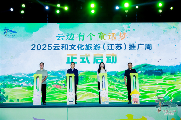 云边有个童线云和文化旅游走进南京(图1)