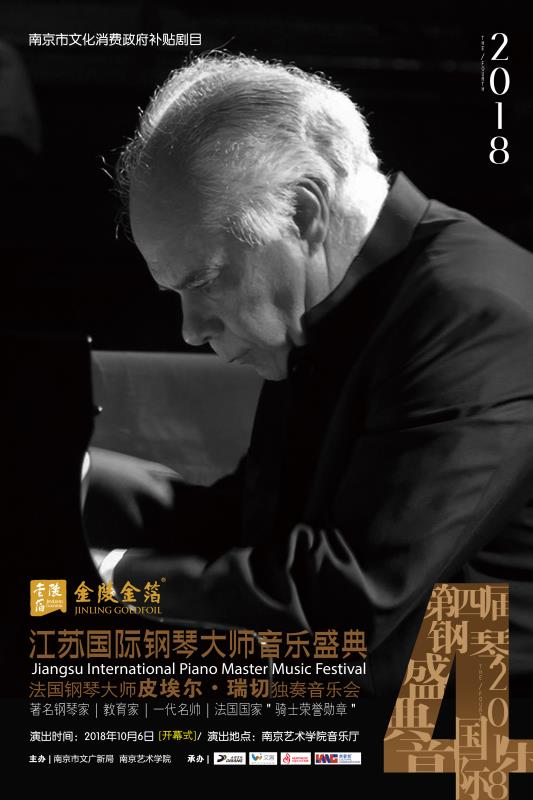 著名的钢琴大师 W020180817598698733055.jpg