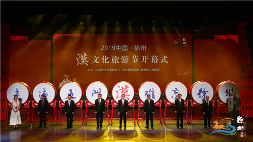 2019中国（徐州）汉文化旅游节