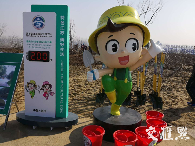 植树绿化迎接2018江苏省园艺博览会倒计时20