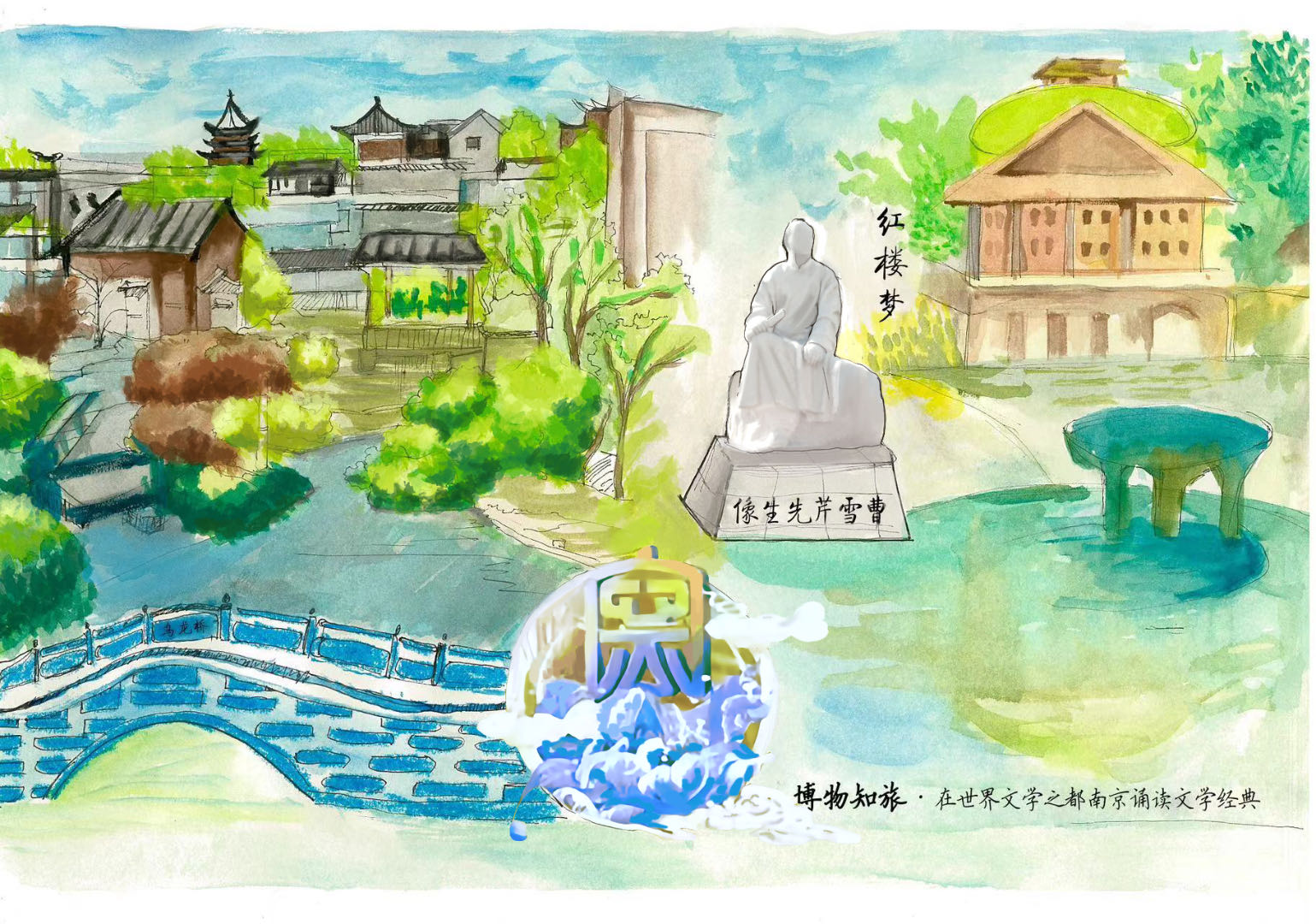 14.博物知旅·我的博物馆足迹——在世界文学之都南京诵读文学经典.jpg